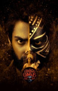 Bhoothaddam Bhaskar Narayana Bhoothaddam Bhaskar Narayana