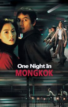 One Nite in Mongkok One Nite in Mongkok