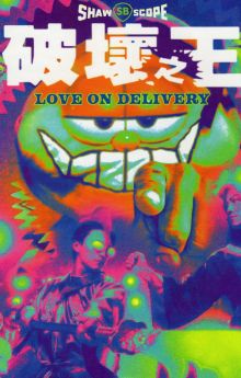 Love on Delivery Love on Delivery