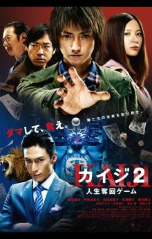 Kaiji 2: The Ultimate Gambler Kaiji 2: The Ultimate Gambler