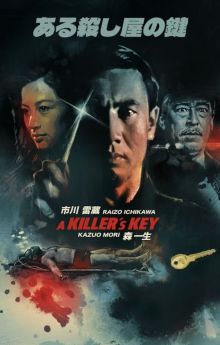 A Killer's Key A Killer's Key